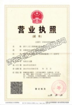 點(diǎn)擊查看詳細(xì)信息<br>標(biāo)題：營(yíng)業(yè)執(zhí)照 閱讀次數(shù)：2763